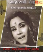 Mohityanchi Manjula 1963 song download